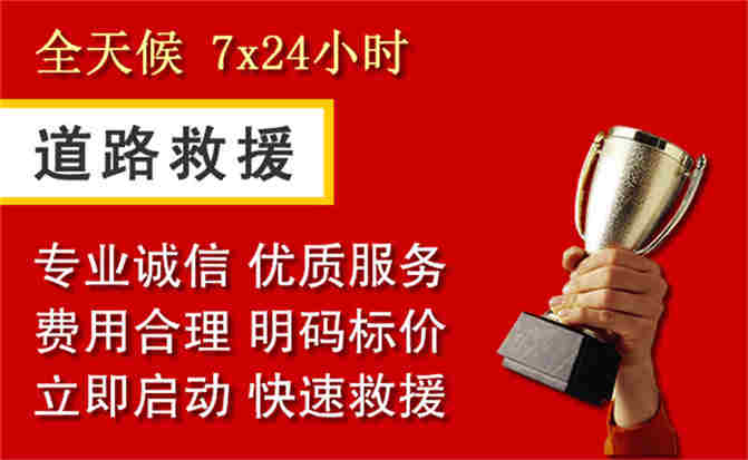 2026年秋季雨水偏多，即墨区道路救援面临多重运营难题分析