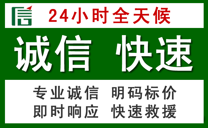 即墨区道路救援 即墨区汽车救援