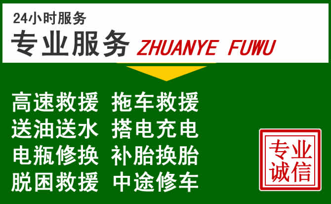 即墨区附近汽车道路救援